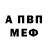 Метамфетамин витя BIL 101