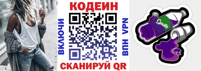 где купить наркоту  Подольск  МЕГА как войти  Кодеин Purple Drank 
