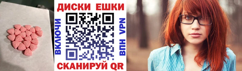 купить Подольск Экстази круглые