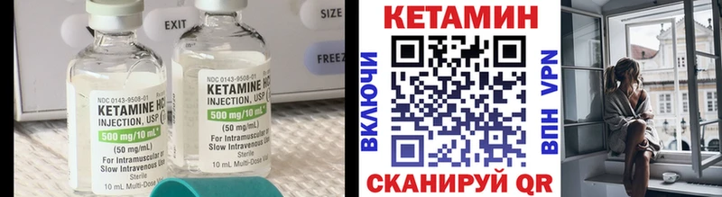 Кетамин ketamine Подольск