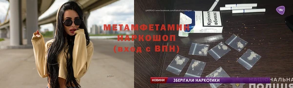 гашик Красноперекопск