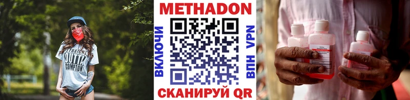 Метадон VHQ Подольск