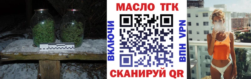 ТГК THC oil  Подольск 